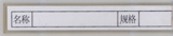 型號:YF019 訂購電話:021-56725959 上海楹豐