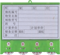定制各種磁性材料卡片 電話:021-56725959 上海楹豐