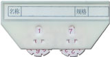 型號:YF021 訂購電話:021-56725959 上海楹豐