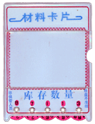 定制各種材料卡片電話:021-56725959 上海楹豐